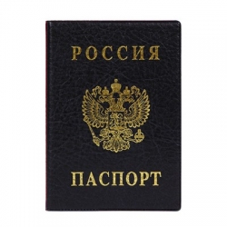 Обложка для паспорта черная 188*134мм 2203.В-107
