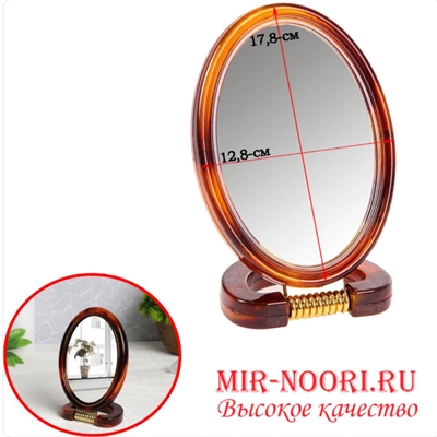 Зеркало пластик овальное 12,8*17,8см 430-6 Mir Noori