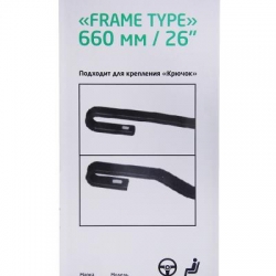 Щетка стеклооч карк Frame Type 660мм цена за 1шт 774-144